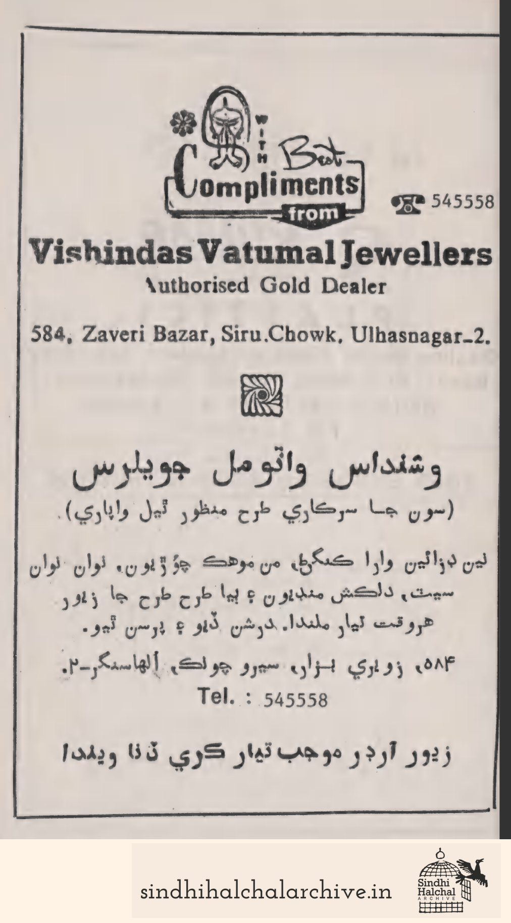 Image of AD Vishindas Vatumal Jewellers